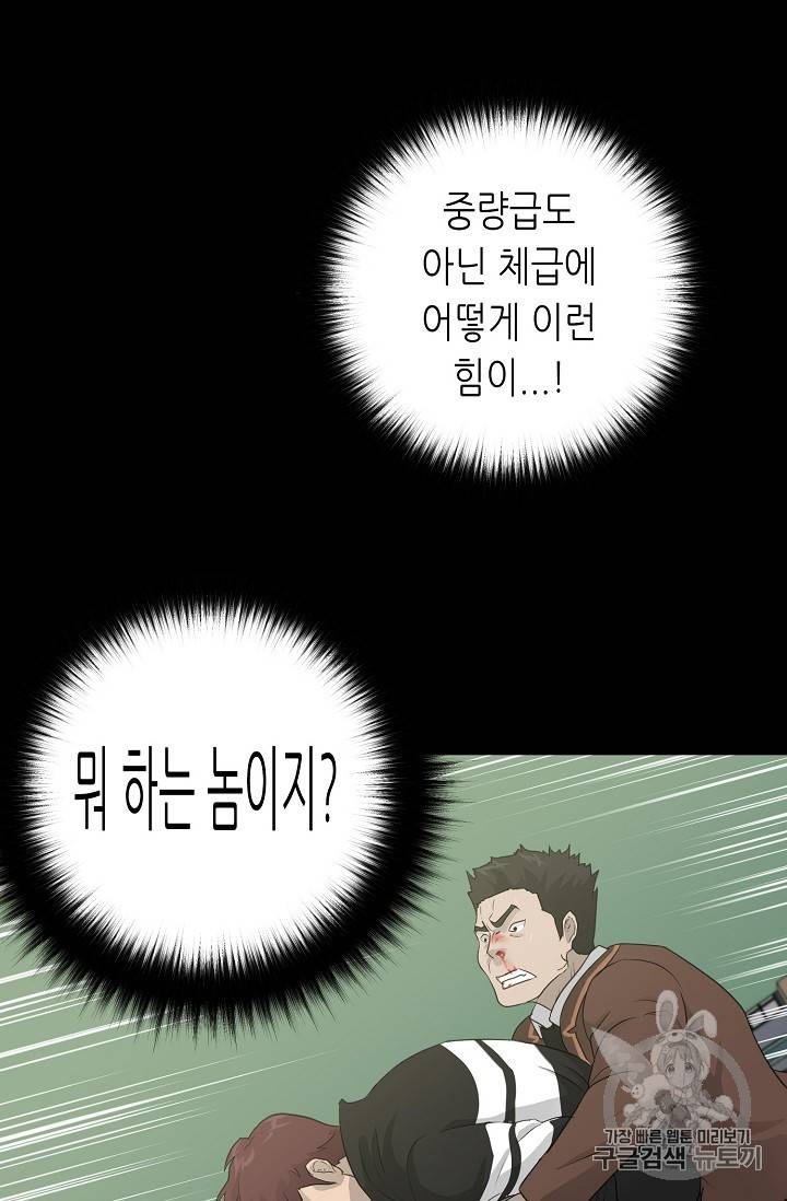 트리거 22화 109