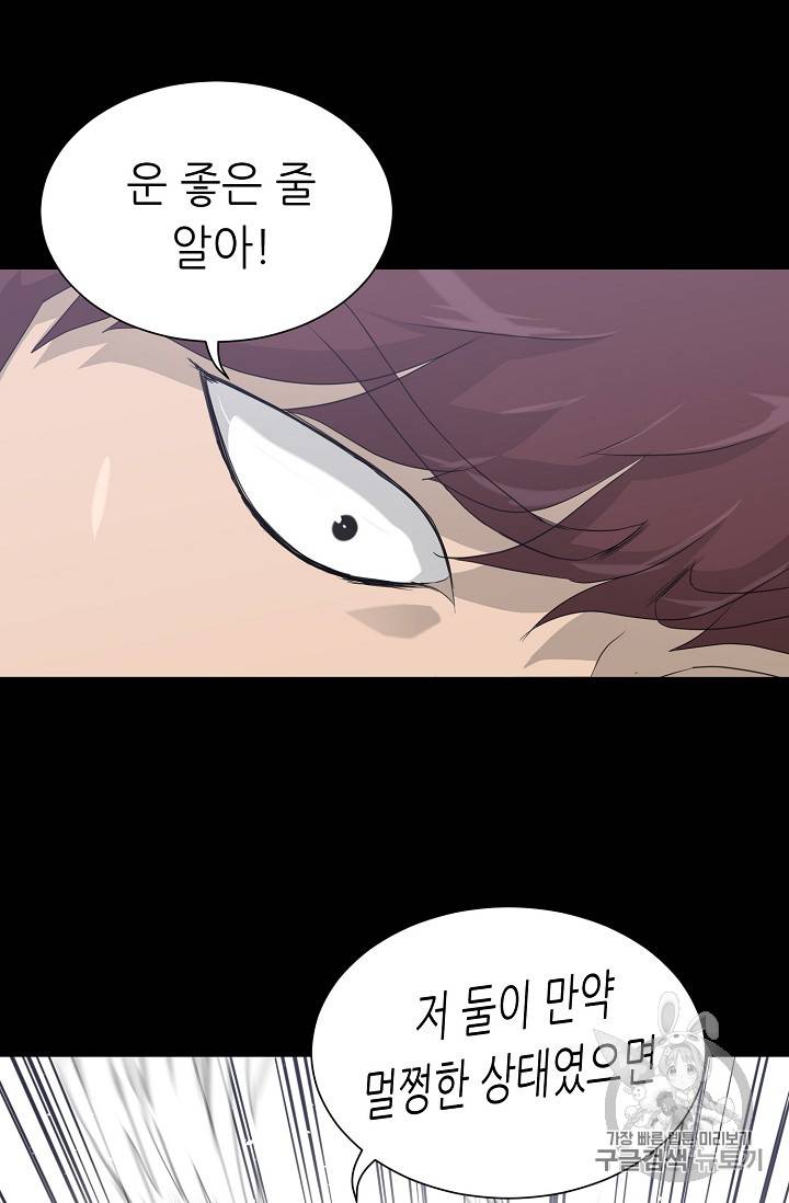 트리거 22화 112