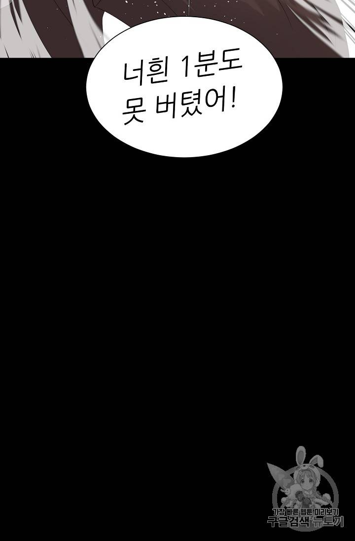 트리거 22화 114
