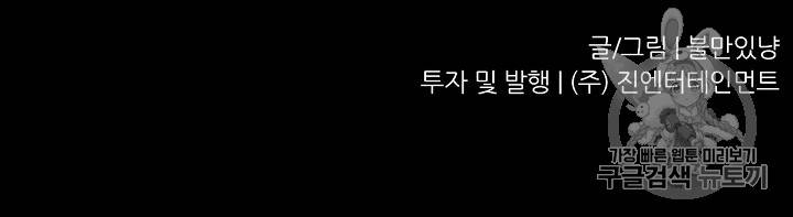 트리거 22화 115