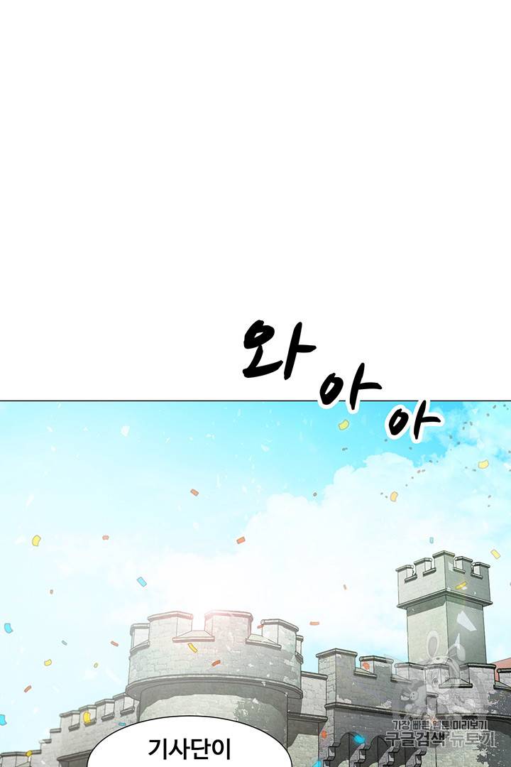 황자님께 입덕합니다 1화 9