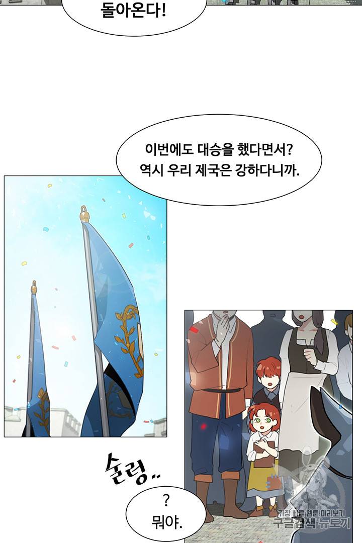 황자님께 입덕합니다 1화 10