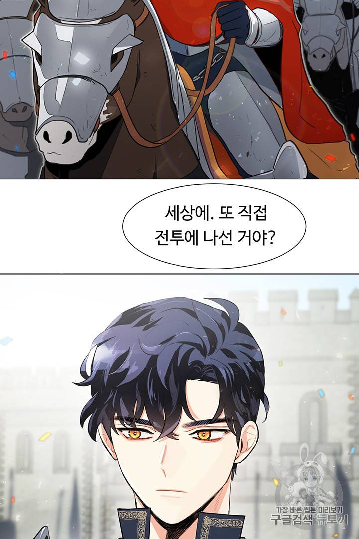 황자님께 입덕합니다 1화 12
