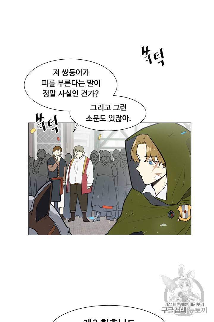 황자님께 입덕합니다 1화 15