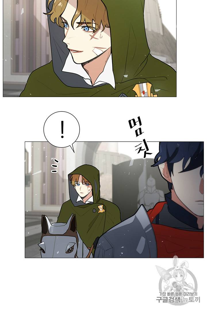 황자님께 입덕합니다 1화 17