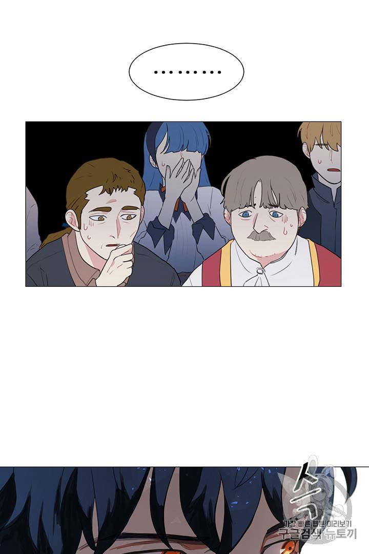 황자님께 입덕합니다 1화 19