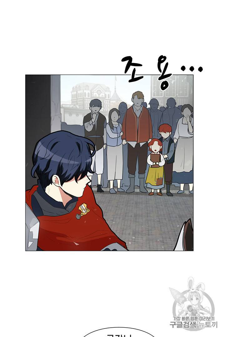황자님께 입덕합니다 1화 21
