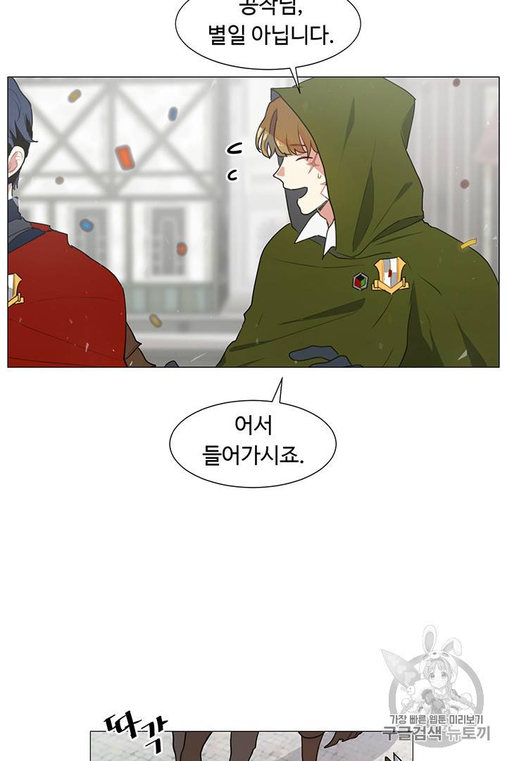 황자님께 입덕합니다 1화 22