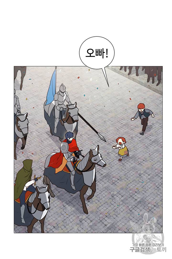 황자님께 입덕합니다 1화 24