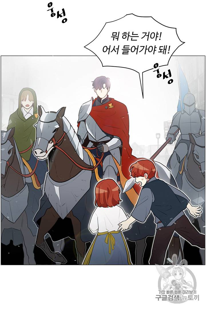황자님께 입덕합니다 1화 25
