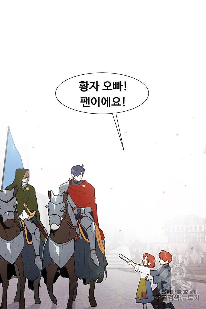 황자님께 입덕합니다 1화 27