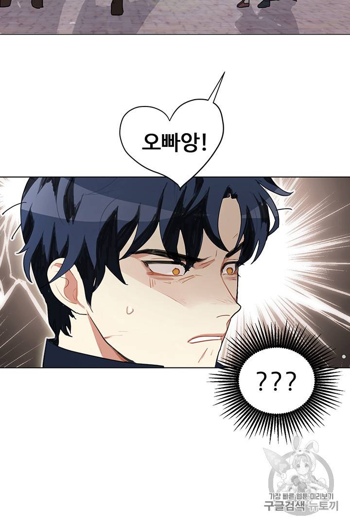 황자님께 입덕합니다 1화 28