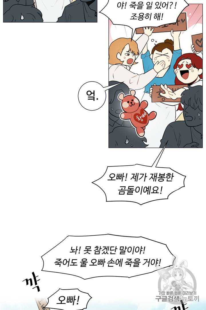 황자님께 입덕합니다 1화 30
