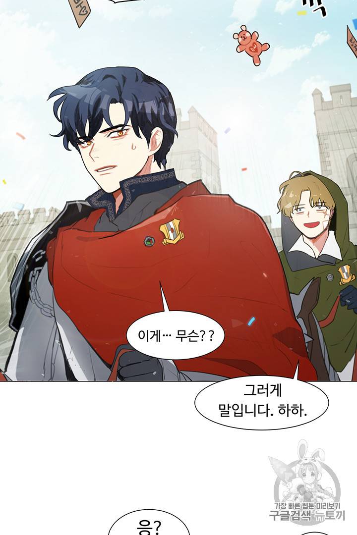 황자님께 입덕합니다 1화 31