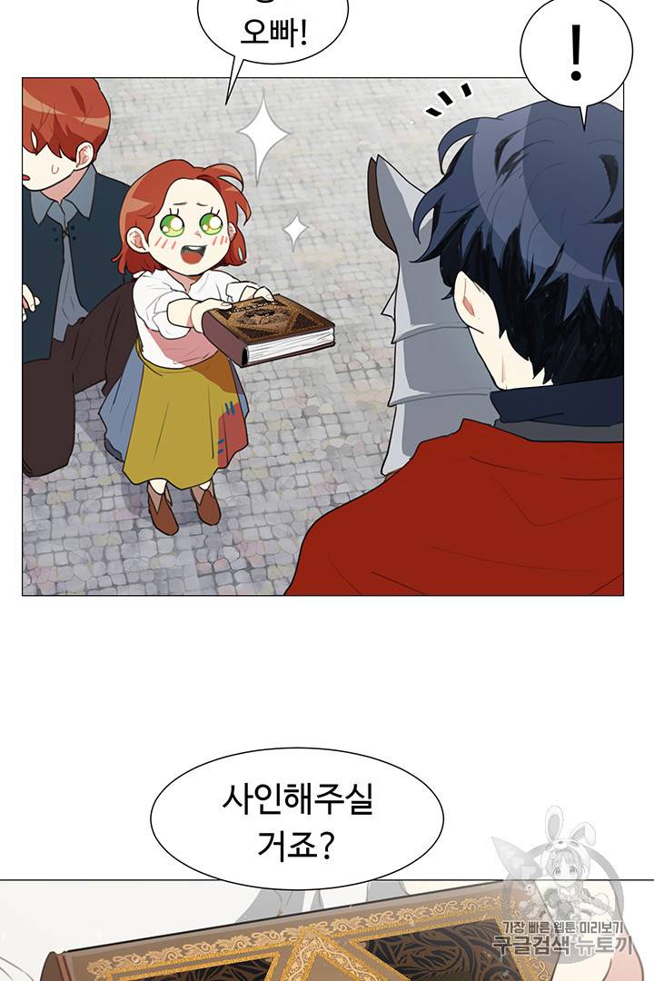 황자님께 입덕합니다 1화 32