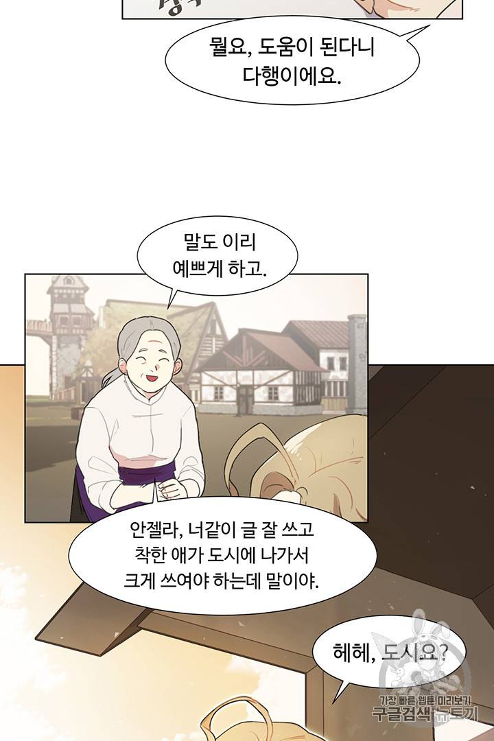 황자님께 입덕합니다 1화 36