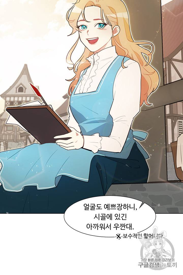 황자님께 입덕합니다 1화 37