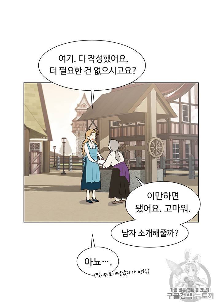 황자님께 입덕합니다 1화 38