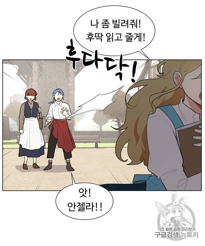 황자님께 입덕합니다 1화 50