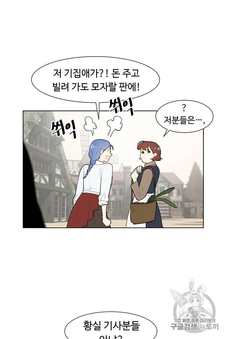 황자님께 입덕합니다 1화 51