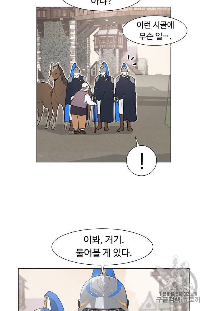 황자님께 입덕합니다 1화 52