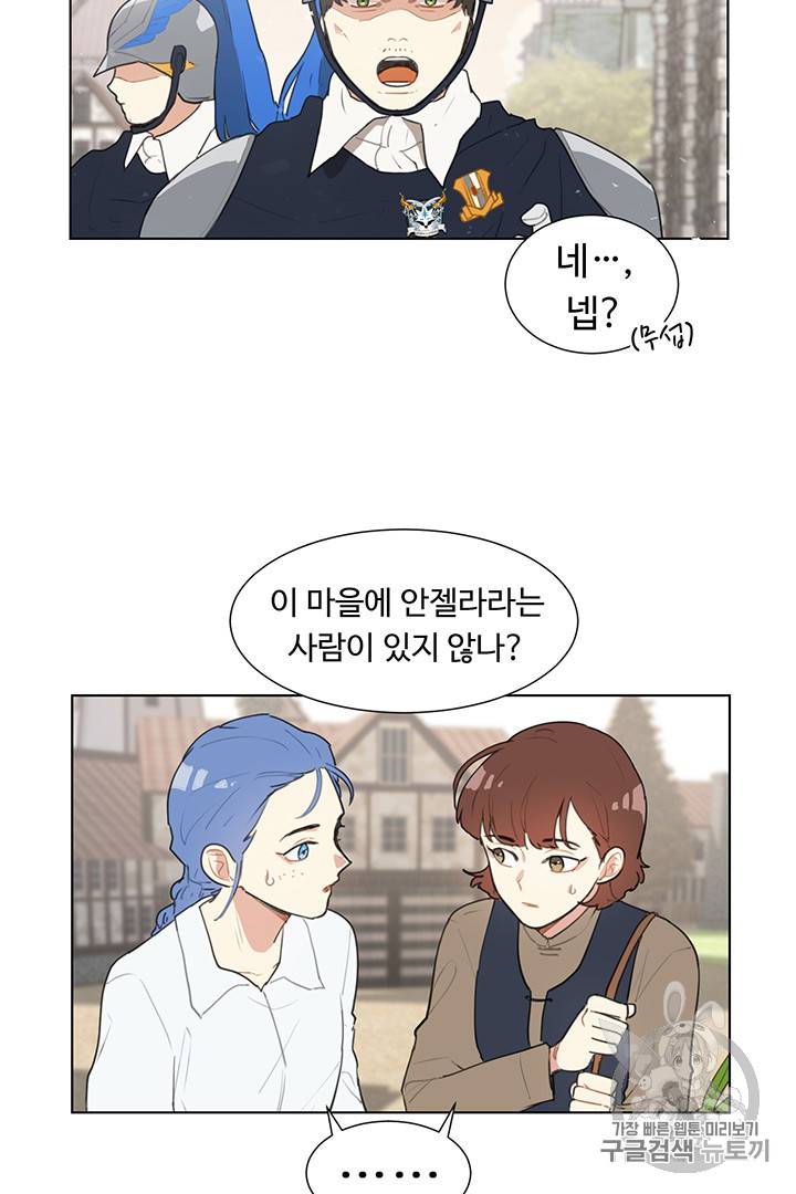 황자님께 입덕합니다 1화 53
