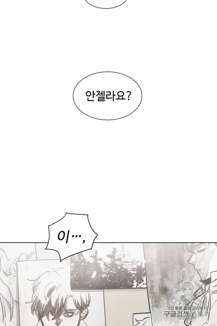 황자님께 입덕합니다 1화 54