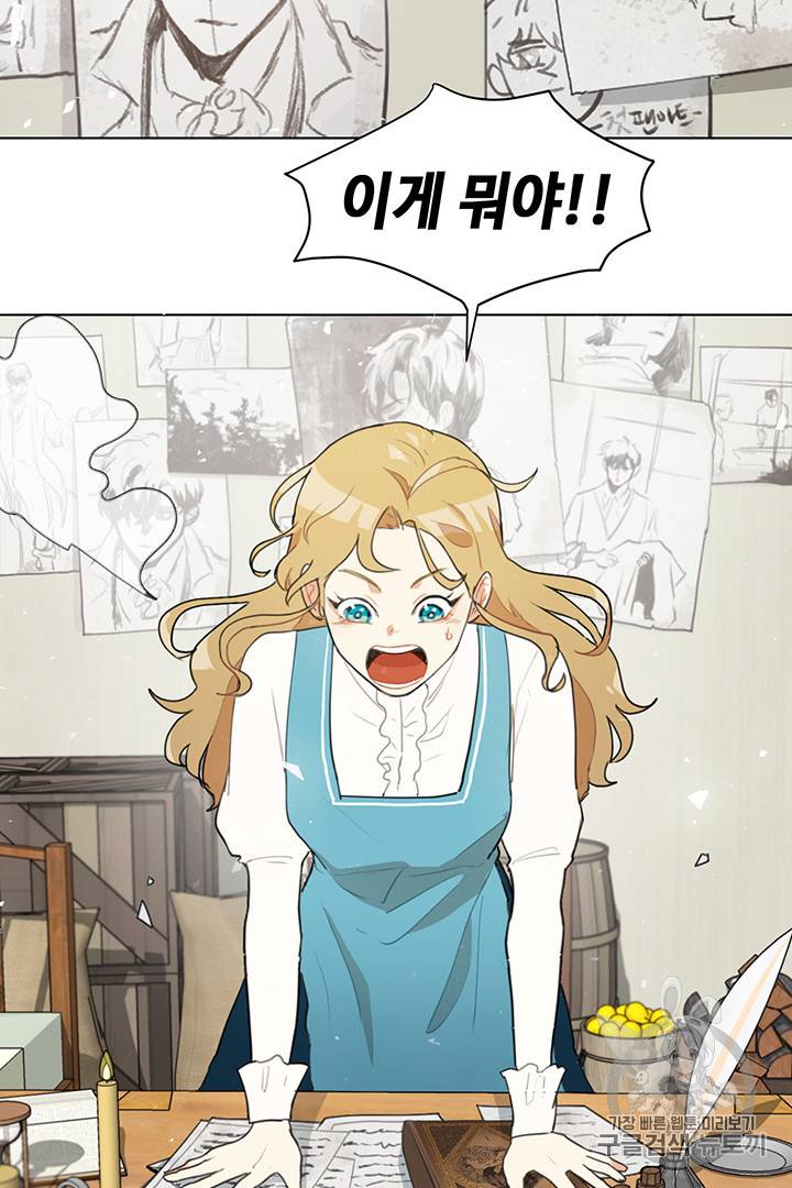 황자님께 입덕합니다 1화 55