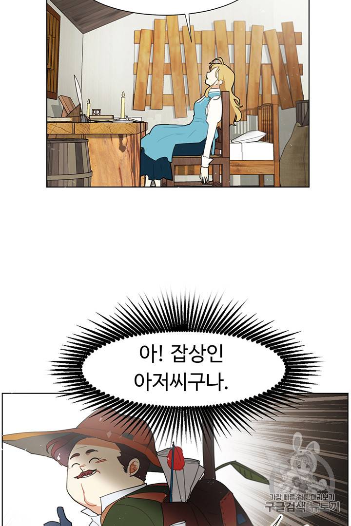 황자님께 입덕합니다 1화 58