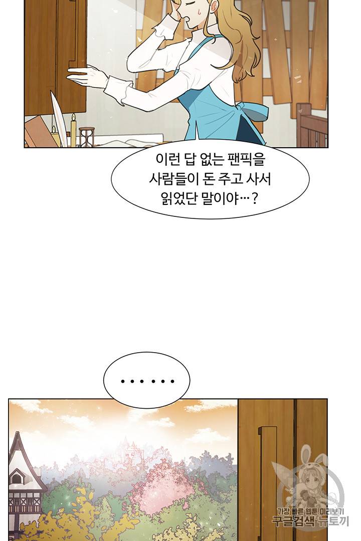 황자님께 입덕합니다 1화 60