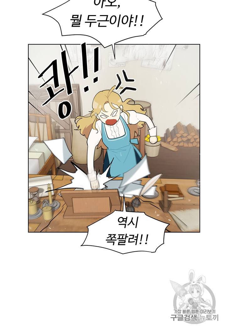 황자님께 입덕합니다 1화 62