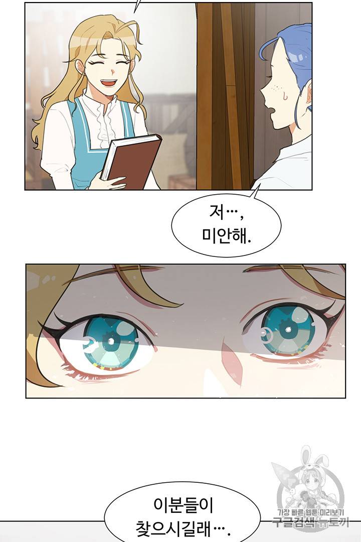 황자님께 입덕합니다 1화 65