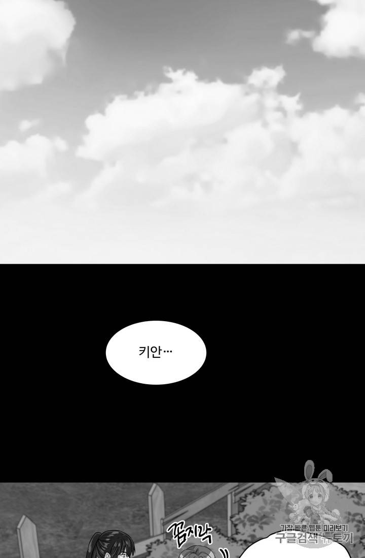 프리실라의 결혼 의뢰 6화 7
