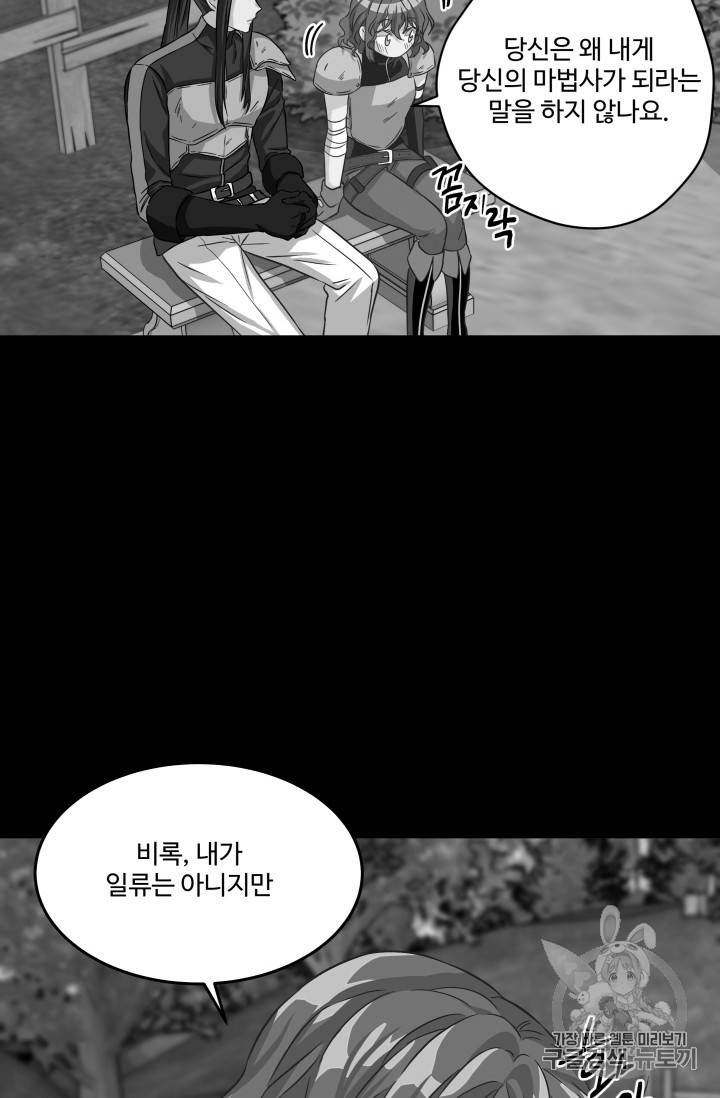 프리실라의 결혼 의뢰 6화 8