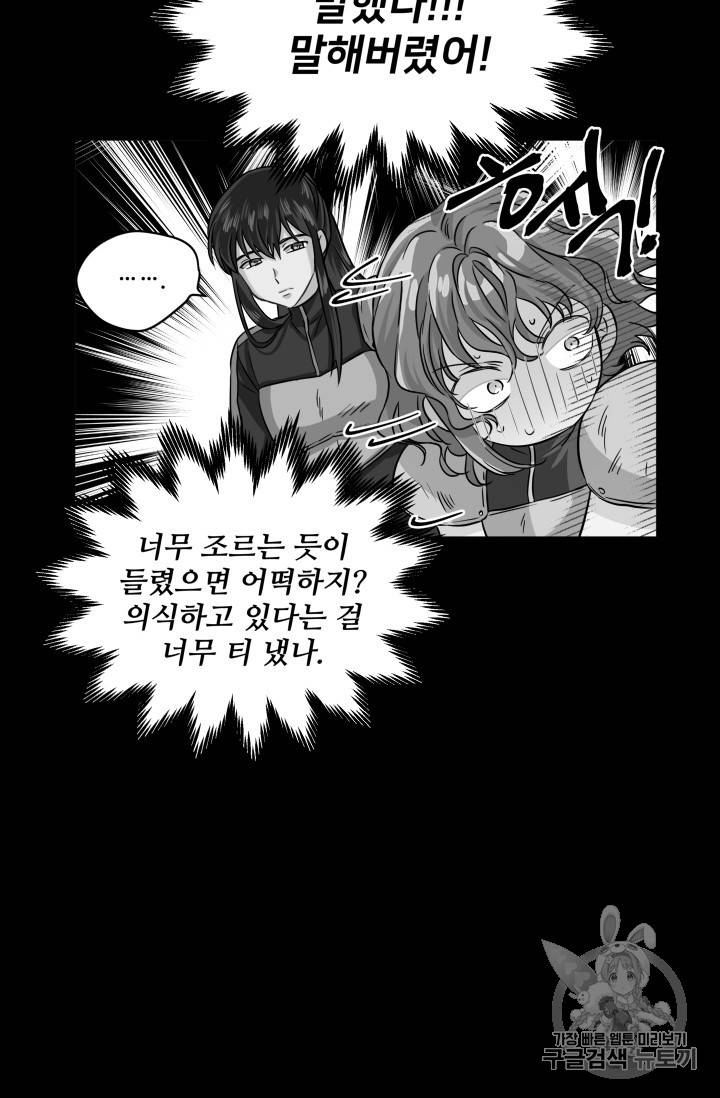 프리실라의 결혼 의뢰 6화 10