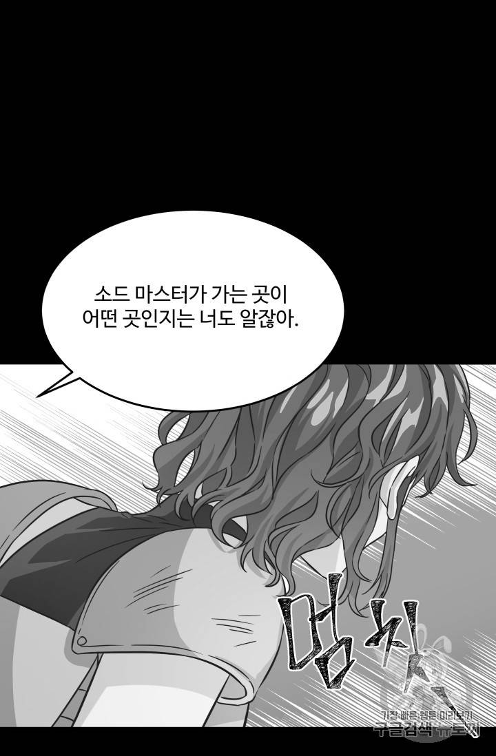 프리실라의 결혼 의뢰 6화 11