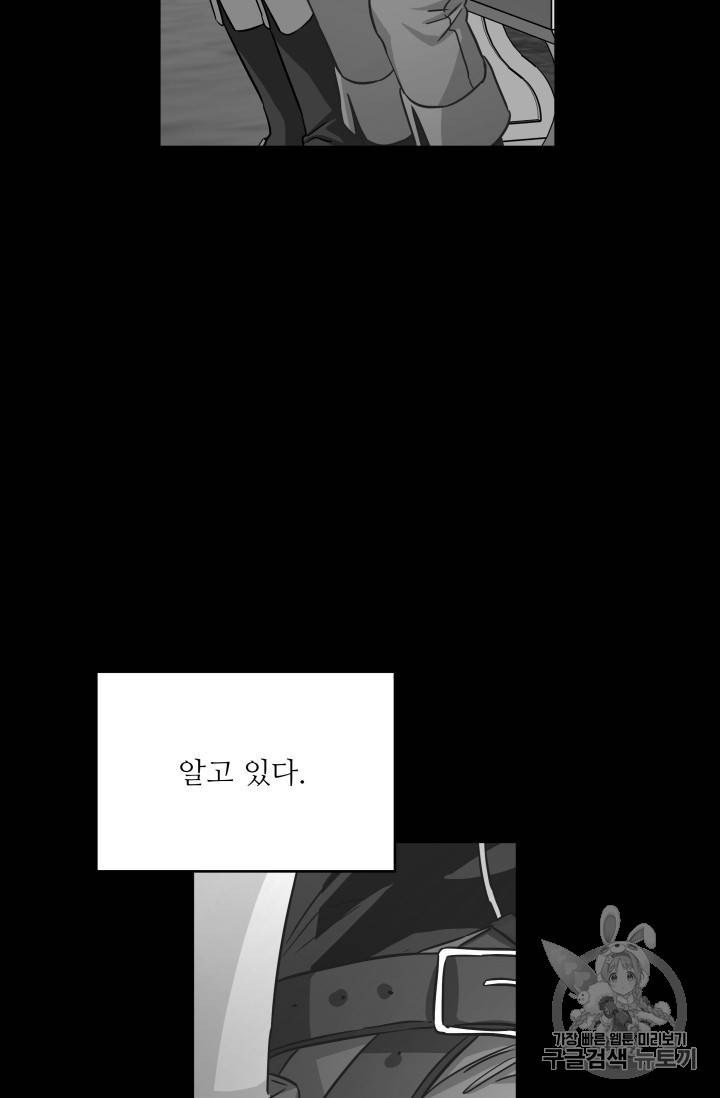 프리실라의 결혼 의뢰 6화 13
