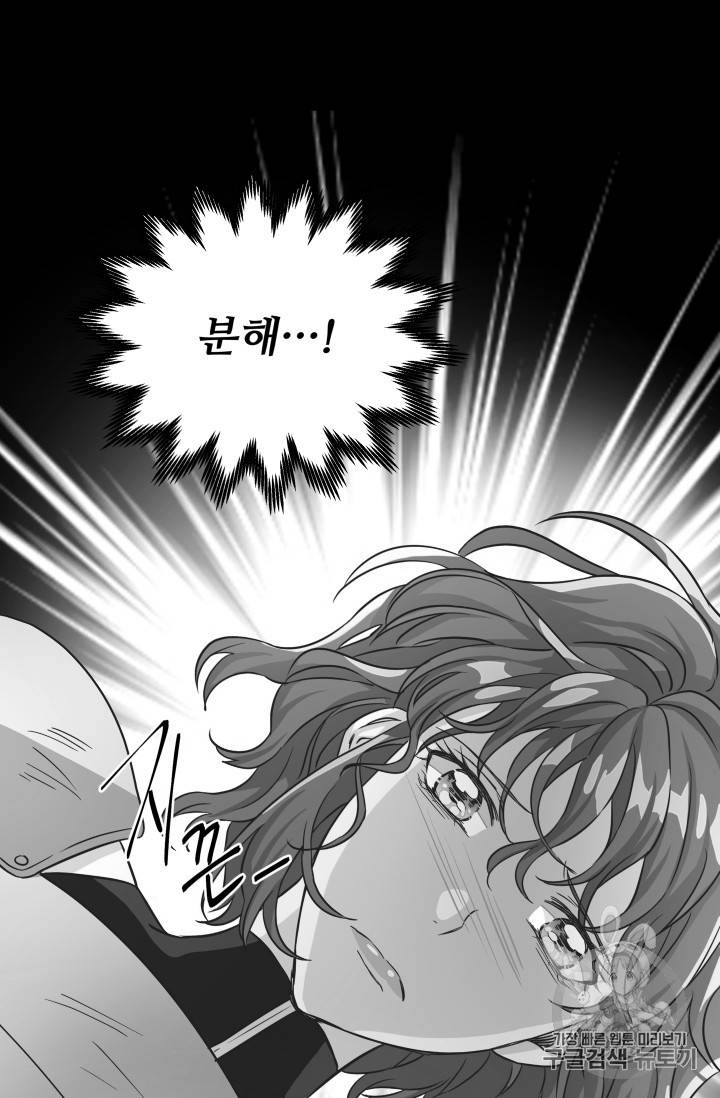 프리실라의 결혼 의뢰 6화 15