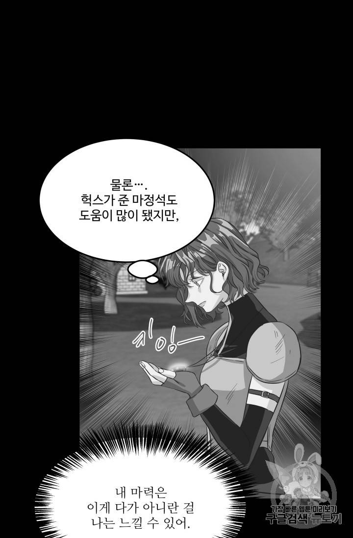 프리실라의 결혼 의뢰 6화 18