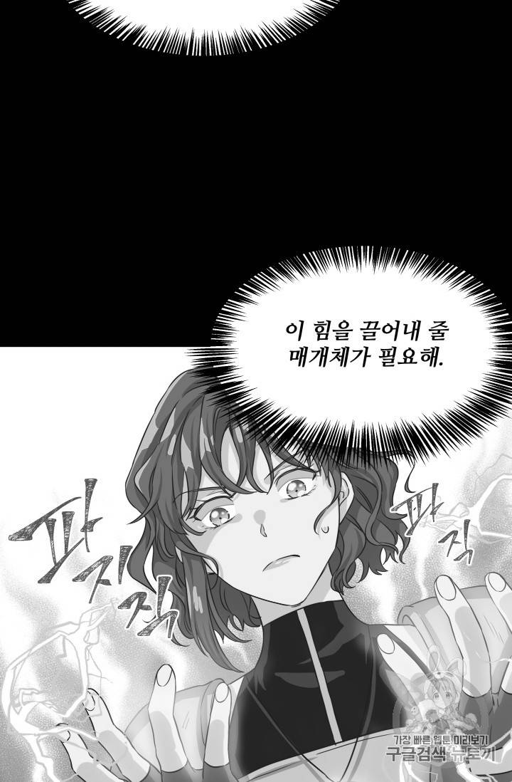 프리실라의 결혼 의뢰 6화 19