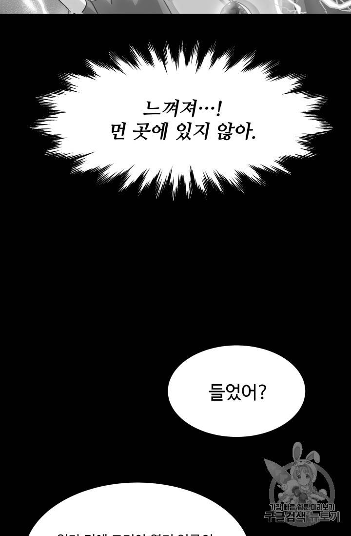 프리실라의 결혼 의뢰 6화 20