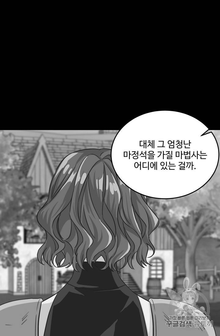 프리실라의 결혼 의뢰 6화 23