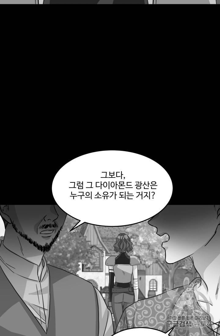프리실라의 결혼 의뢰 6화 24