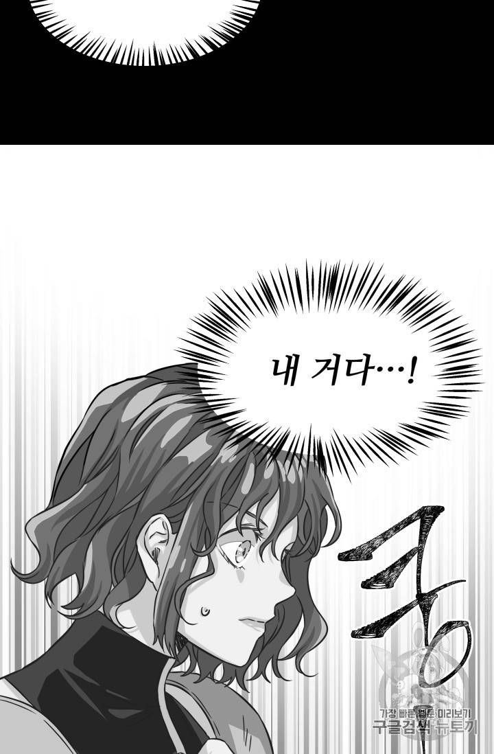 프리실라의 결혼 의뢰 6화 26