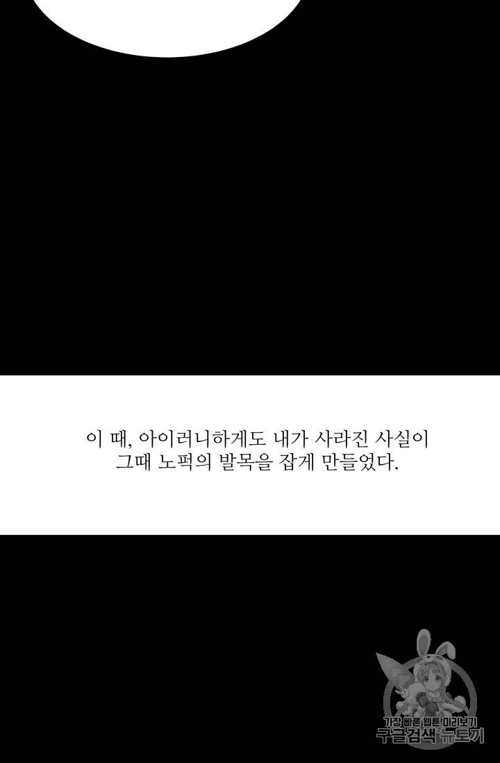 프리실라의 결혼 의뢰 6화 30