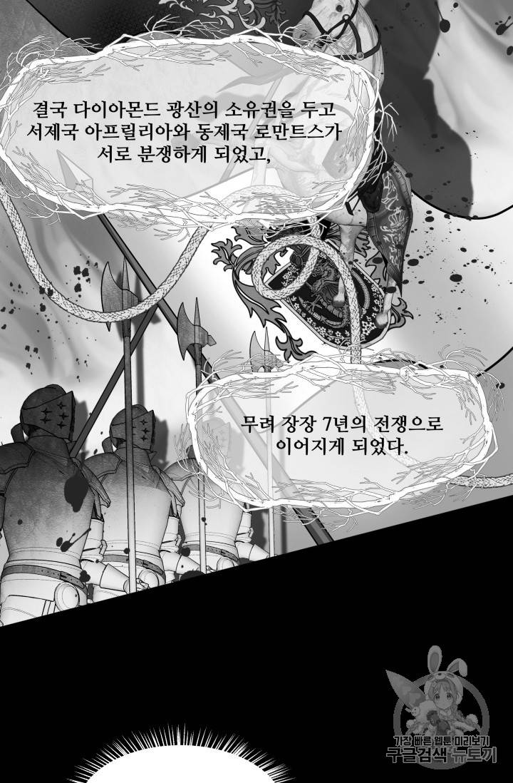 프리실라의 결혼 의뢰 6화 36