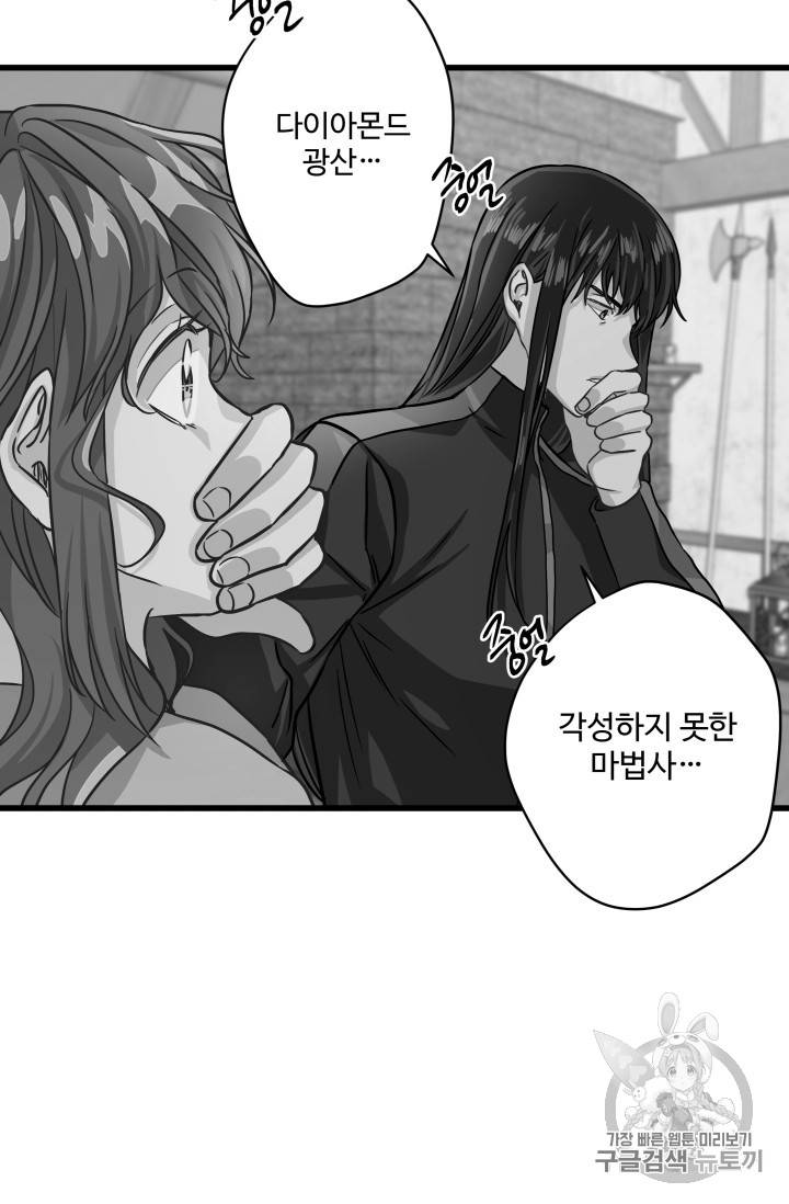 프리실라의 결혼 의뢰 6화 41