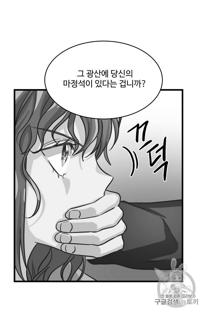 프리실라의 결혼 의뢰 6화 42