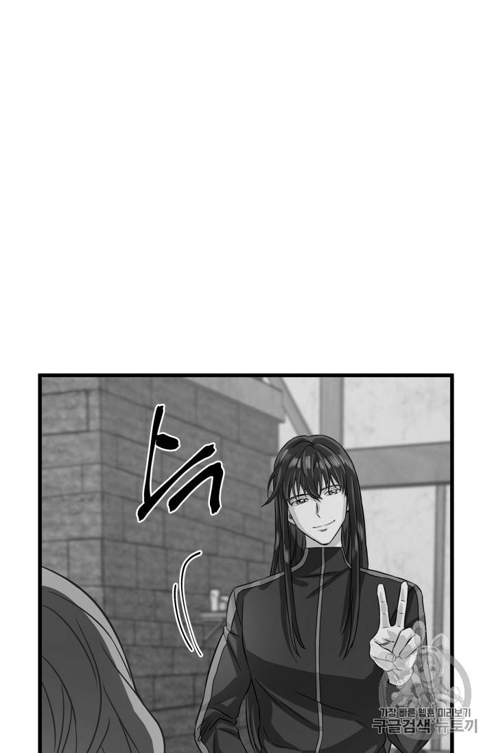 프리실라의 결혼 의뢰 6화 45
