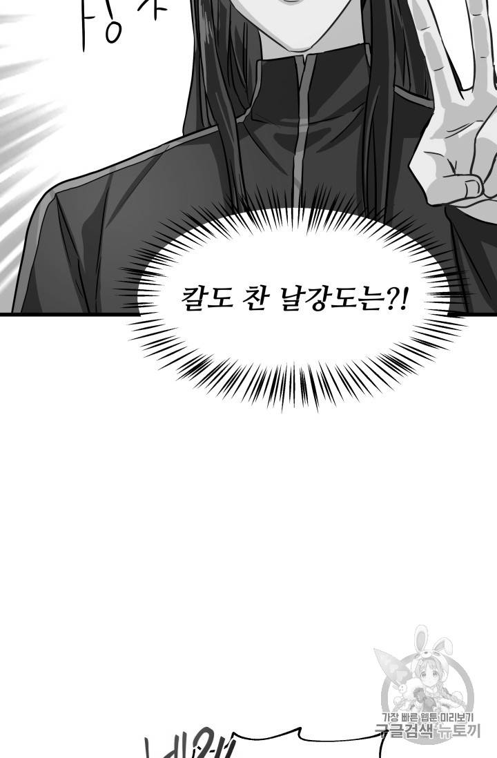 프리실라의 결혼 의뢰 6화 49